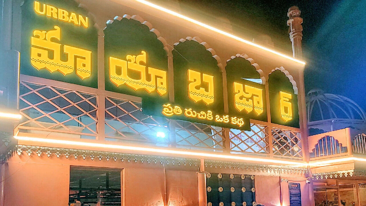 Urban Mayabazar - Family Bar and Kitchen